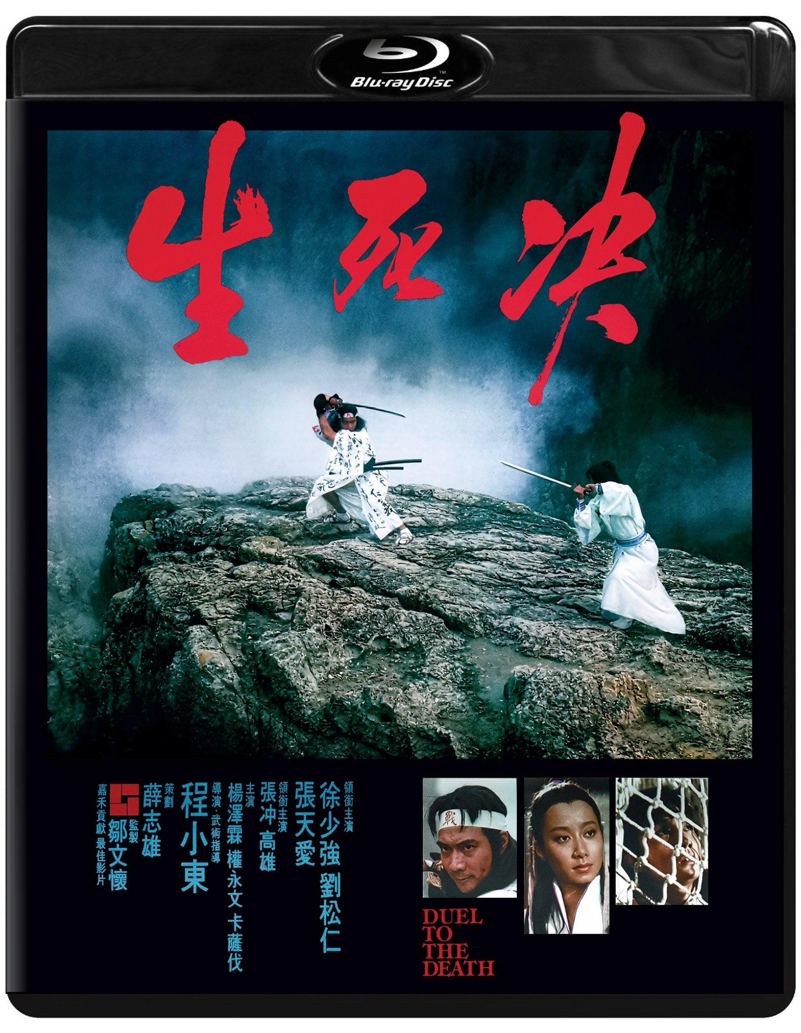 Duel to the Death – Orbit DVD