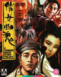 A Chinese Ghost Story Trilogy (Blu-ray, Arrow UK Limited Edition, Region B)
