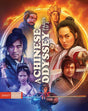 A Chinese Odyssey: Parts 1 and 2 w/SLIP