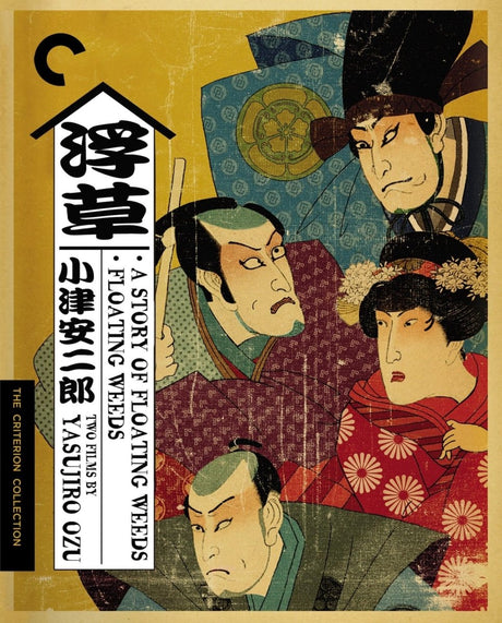A Story of Floating Weeds / Floating Weeds: Two Films by Yasujiro Ozu (#232)