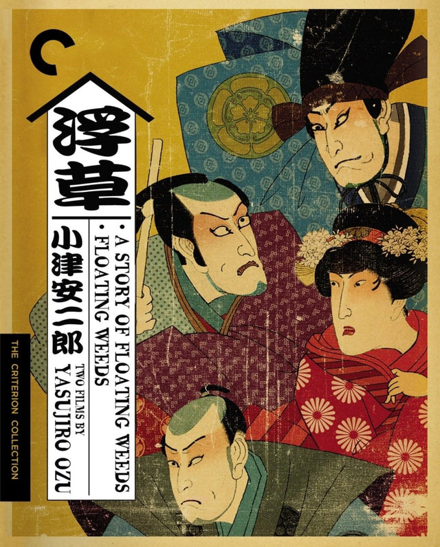 A Story of Floating Weeds / Floating Weeds: Two Films by Yasujiro Ozu (#232)