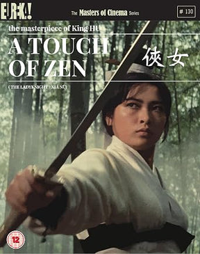 A Touch of Zen (REGION B) w/BOOKLET USED