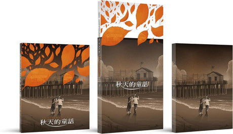 An Autumn's Tale (Limited Clear Plastic O - Ring + Booklet, Region B) - New Blu - Ray