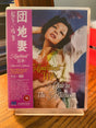 Apartment Wife: Affair in the Afternoon (Limited Edition, Region B) w/BOOKLET USED