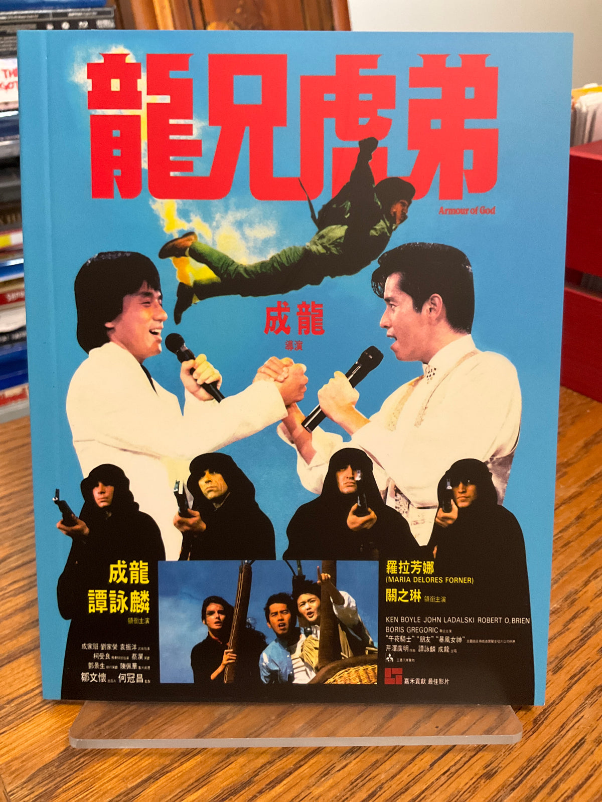Armour of God (Limited Deluxe Collector's Edition, Region B) USED