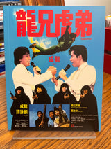 Armour of God (Limited Deluxe Collector's Edition, Region B) USED