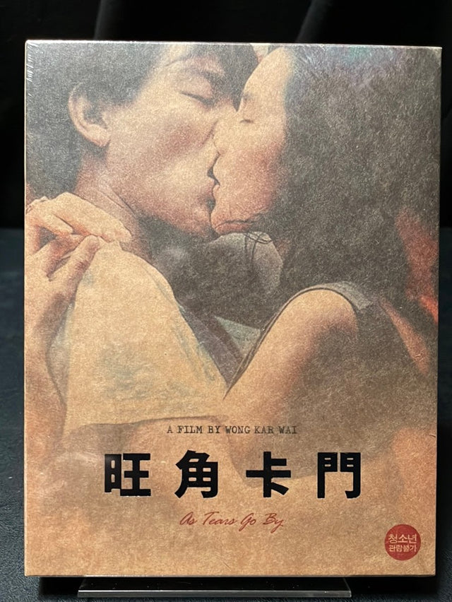 As Tears Go By (Korean Release, Region Free) w/SLIPCASE - New Blu - Ray