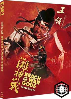Beach of the War Gods (Limited Edition, Region B) w/SLIP USED - Used Blu - Ray