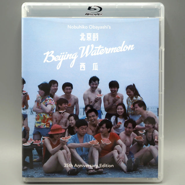Beijing Watermelon