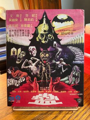 Bewitched (Region B) w/SLIP AND BOOKLET USED