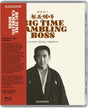 Big Time Gambling Boss (Limited Edition) W/BOOKLET USED