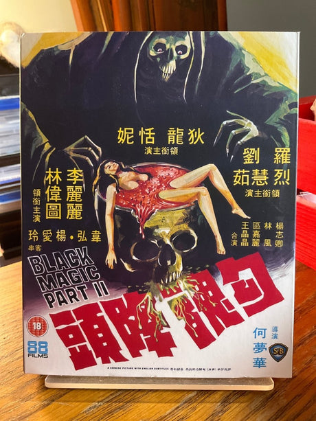Black Magic 2 (Region B) w/SLIP USED
