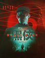 Black Mask (Eureka Limited Edition) w/SLIP