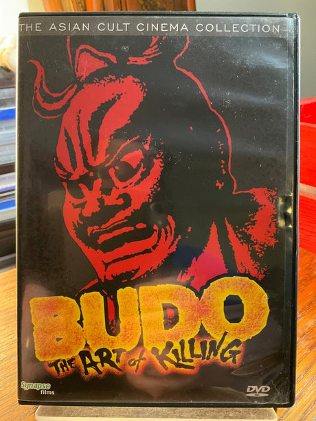 Budo: The Art Of Killing (DVD) USED