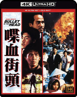 Bullet in the Head (4K UHD) w/SLIP