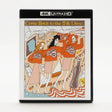 Come Back to the 5 & Dime, Jimmy Dean, Jimmy Dean (4K UHD, Standard Edition)