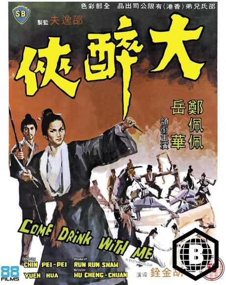 Come Drink With Me (Region B) w/SLIP