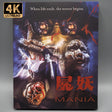 Corpse Mania (4K UHD) w/SLIP - New 4K UHD