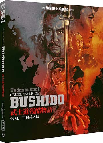 Cruel Tale of Bushido (Limited Edition) w/SLIP