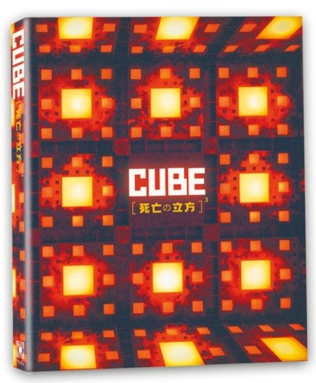 Cube (2021) w/SLIP
