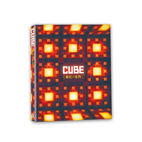Cube (Japanese Remake 2021) w/SLIP USED