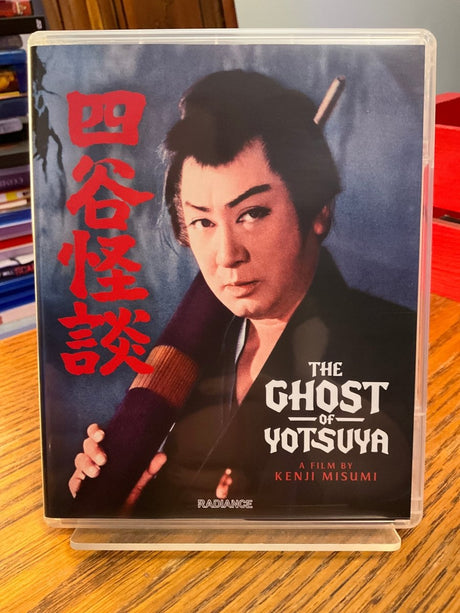 Daiei Gothic: Japanese Ghost Stories (US Limited Edition) USED - Used Blu - Ray