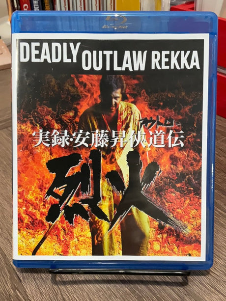 Deadly Outlaw Rekka USED