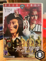 Demon Of The Lute (REGION B) (DVD) USED - Used DVD