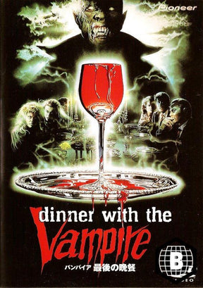 Dinner With The Vampire (Japanese Import, PAL DVD) USED - Used DVD