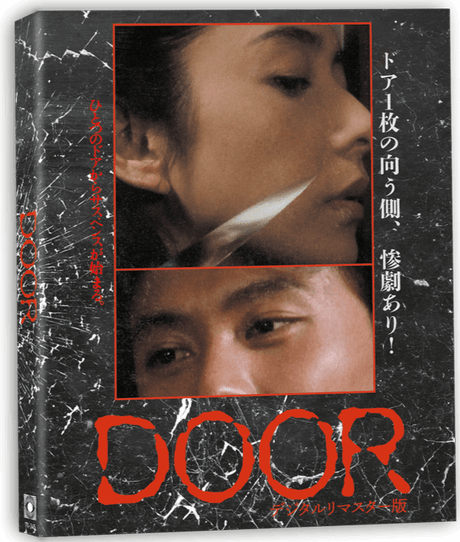 Door w/SLIP - New Blu - Ray
