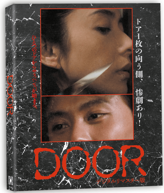 Door w/SLIP - New Blu - Ray