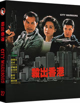 City Warriors (Limited Edition) w/SLIP
