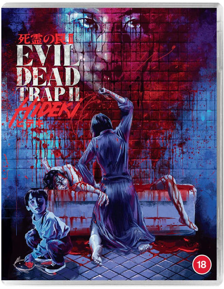 Evil Dead Trap II: Hideki (Region B) - New Blu - Ray