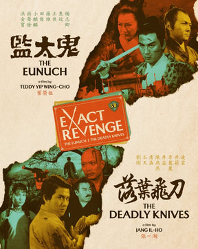 Exact Revenge: The Eunuch / The Deadly Knives (Limited Edition) w/SLIP - New Blu - Ray