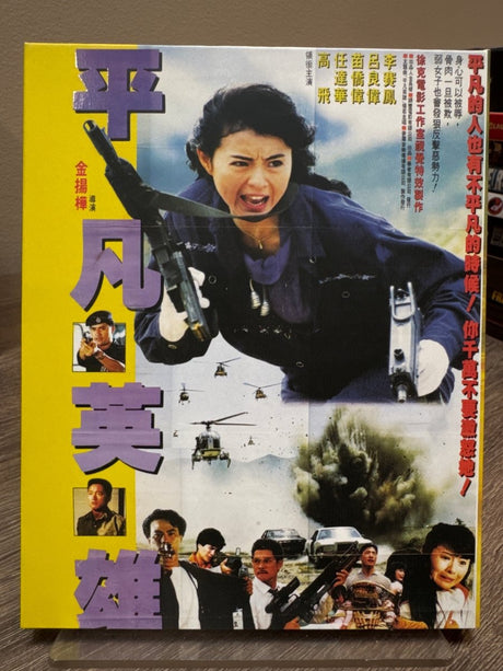 Fatal Termination (Limited Edition, Yellow Cover) w/SLIP USED