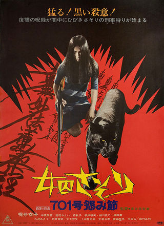 Female Prisoner Scorpion: Grudge Song Poster 11x17