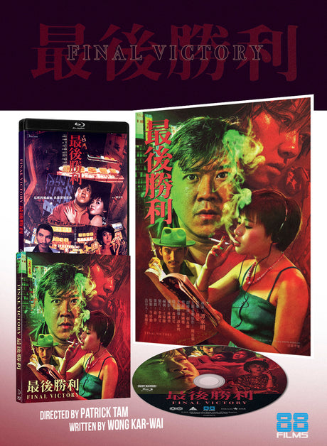 Final Victory (Limited Edition)