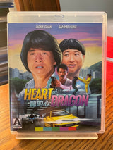 First Mission (Heart of Dragon, 1985) Special Edition w/SLIP AND BOOKLET USED