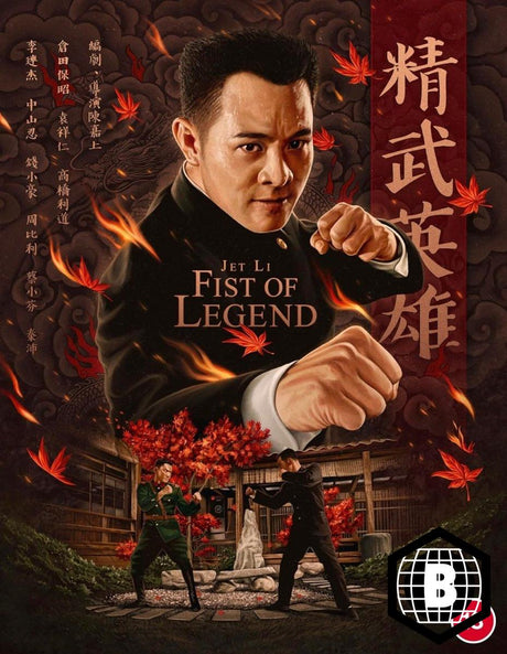 Fist of Legend (Blu-Ray, Region B)