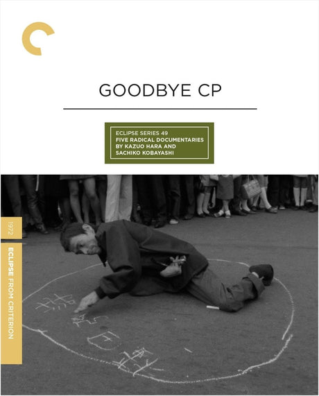 Five Radical Documentaries by Kazuo Hara and Sachiko Kobayashi (Eclipse Series 49)