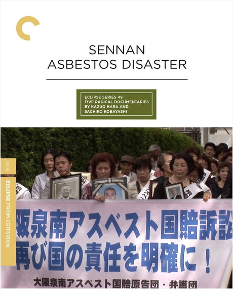 Five Radical Documentaries by Kazuo Hara and Sachiko Kobayashi (Eclipse Series 49)