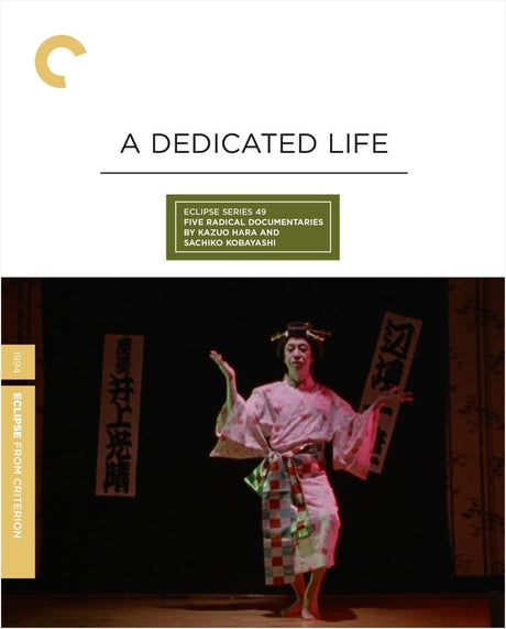 Five Radical Documentaries by Kazuo Hara and Sachiko Kobayashi (Eclipse Series 49)