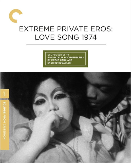Five Radical Documentaries by Kazuo Hara and Sachiko Kobayashi (Eclipse Series 49)