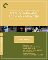 Five Radical Documentaries by Kazuo Hara and Sachiko Kobayashi (Eclipse Series 49)