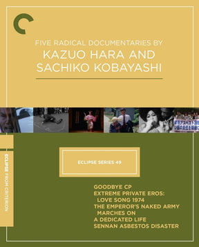 Five Radical Documentaries by Kazuo Hara and Sachiko Kobayashi (Eclipse Series 49)