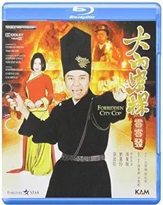 Forbidden City Cop USED