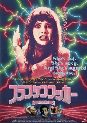 Frankenhooker Japanese Poster 11x17 - Posters/Stickers/Art