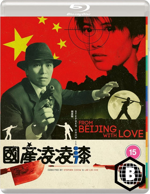 From Beijing With Love (Region B)