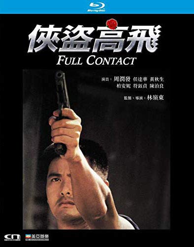 Full Contact (Region A Import) - New Blu - Ray