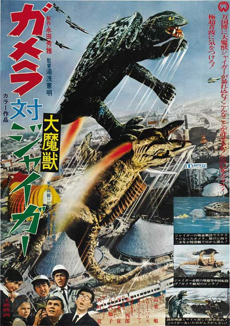 Gamera vs Jiger Poster 11x17